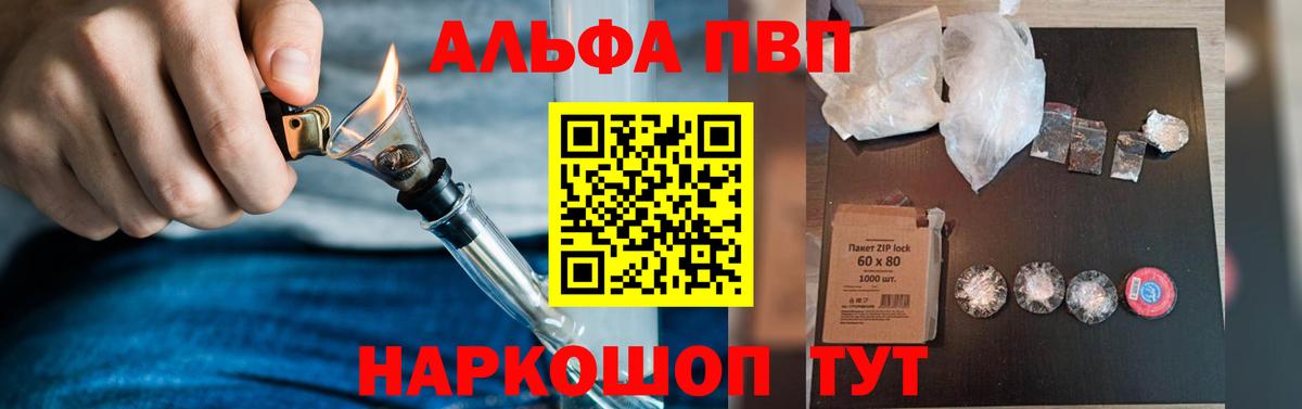 Alpha PVP СК КРИС Нарьян-Мар