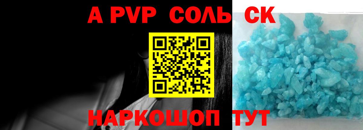 Alpha PVP кристаллы  где купить наркоту  Alfa_PVP кристаллы  APVP VHQ  Нарьян-Мар  Вход с VPN 