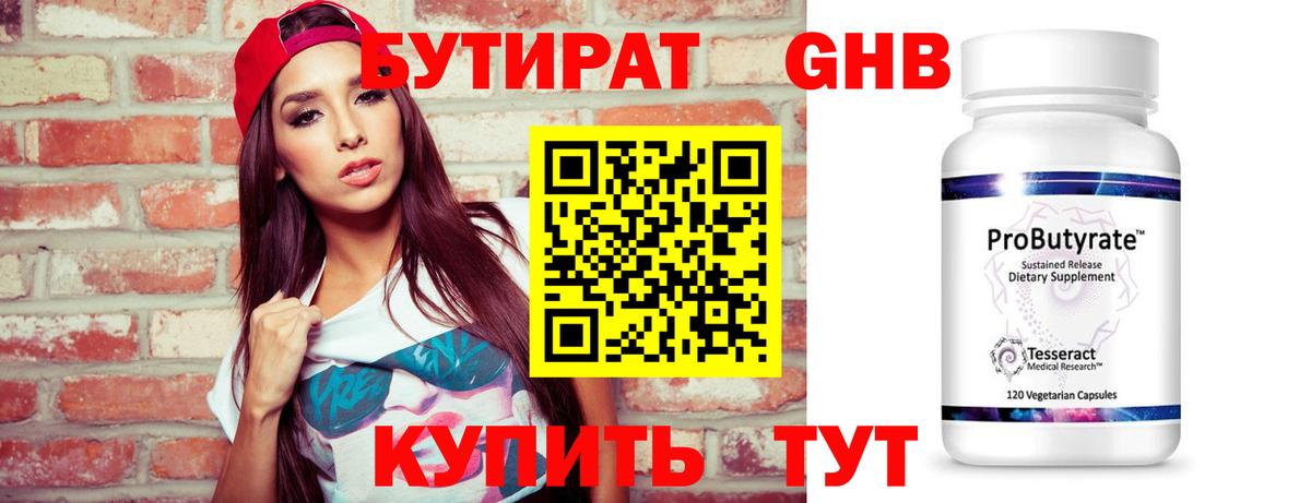 БУТИРАТ  Вход с VPN  Нарьян-Мар  БУТИРАТ буратино 