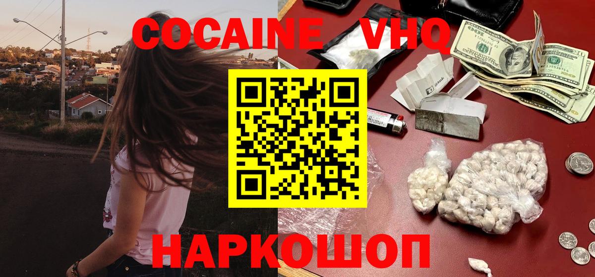 Cocaine Fish Scale Нарьян-Мар