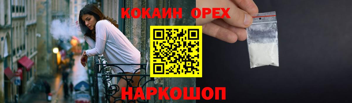 Кокаин Эквадор  Вход с VPN  КОКАИН VHQ  Нарьян-Мар 