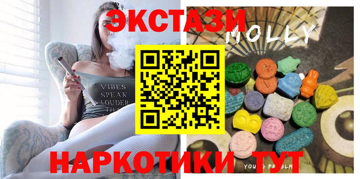 Нарьян-Мар  ЭКСТАЗИ DUBAI  Вход с VPN  ЭКСТАЗИ  Ecstasy mix 