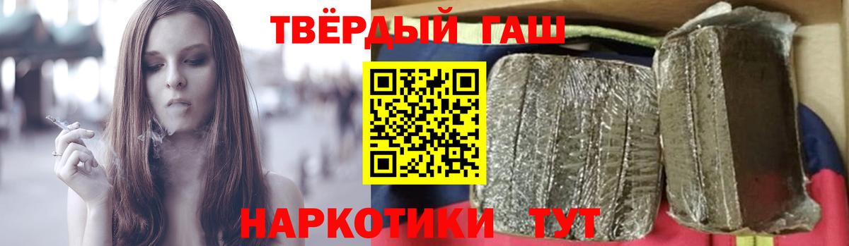 Нарьян-Мар  ГАШ убойный  наркотики  Вход с VPN  ГАШ 40% ТГК 