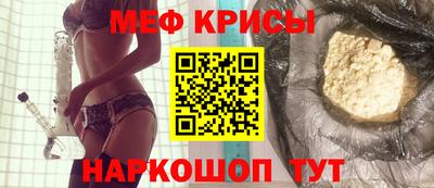 мескалин Краснокаменск
