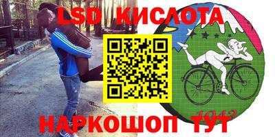 мескалин Краснокаменск