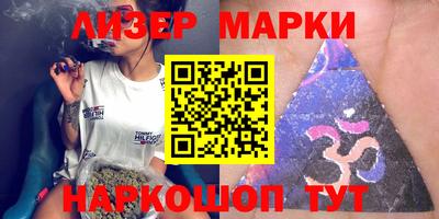 мескалин Краснокаменск