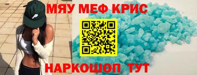 мескалин Краснокаменск