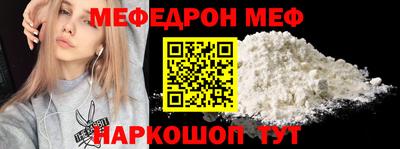 мескалин Краснокаменск