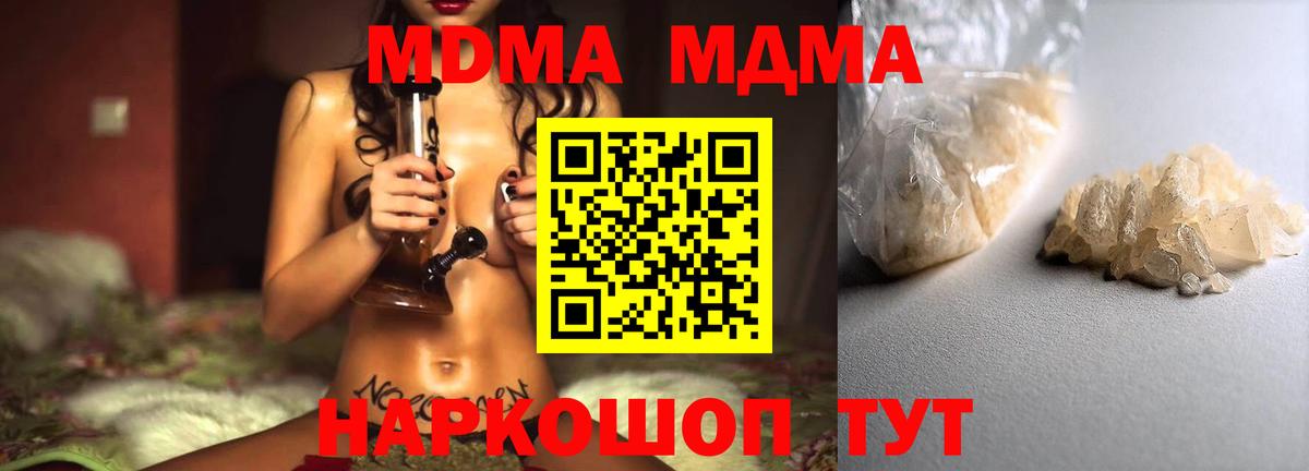 МДМА VHQ  Вход с VPN  MDMA  МДМА молли  Нарьян-Мар 