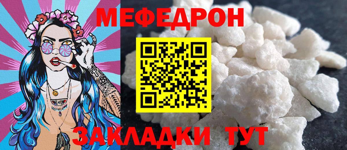 Меф мяу мяу  Мефедрон  МЕФ mephedrone  МЕФ  Вход с VPN  Нарьян-Мар 