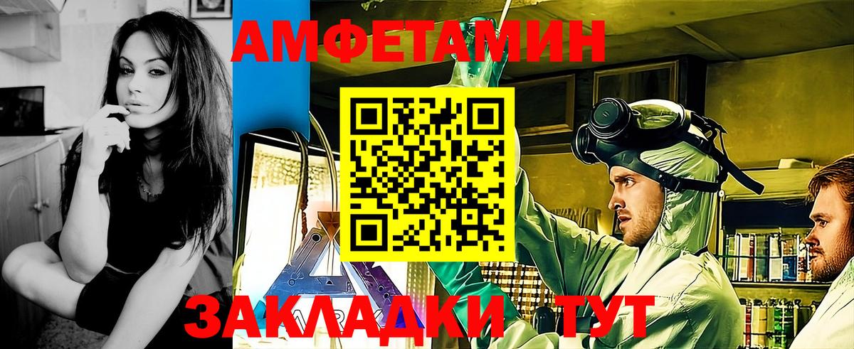 Нарьян-Мар  Первитин винт  Первитин винт  МЕТАМФЕТАМИН  Вход с VPN 