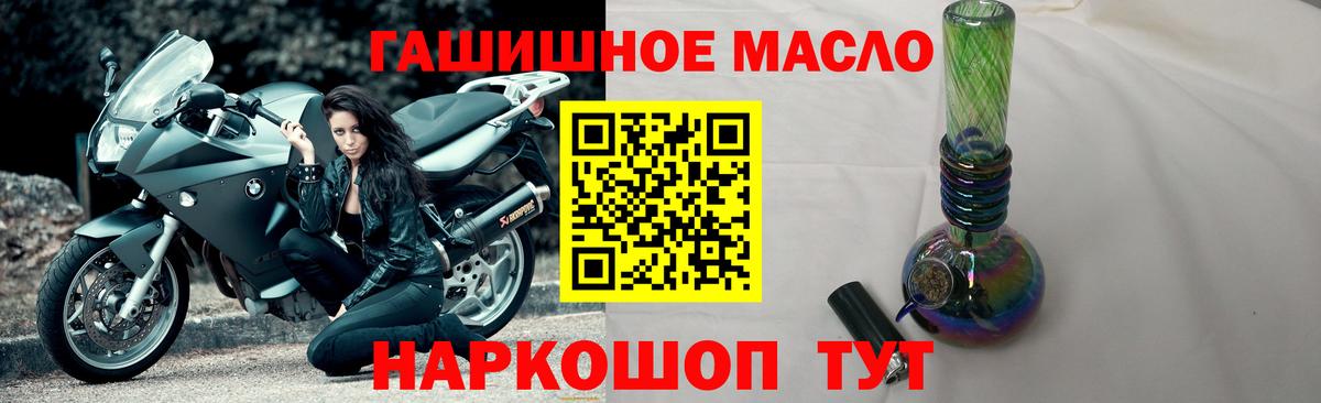 Нарьян-Мар  Дистиллят ТГК вейп  Вход с VPN  ТГК концентрат 