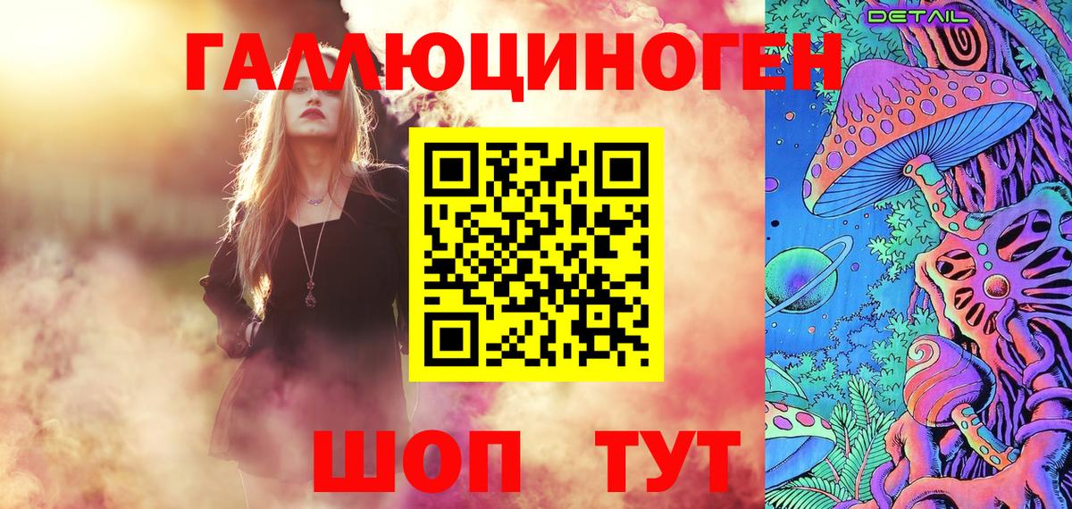 Нарьян-Мар  Галлюциногенные грибы мухоморы  Вход с VPN 